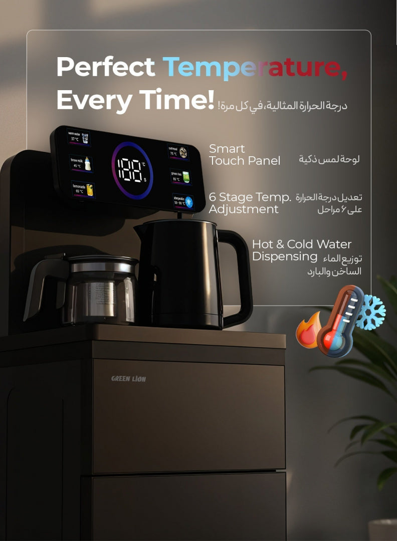 ماكينة Green Lion Smart Tea Bar لتحضير الشاي مع لوحة لمس وجهاز تحكم عن بعد