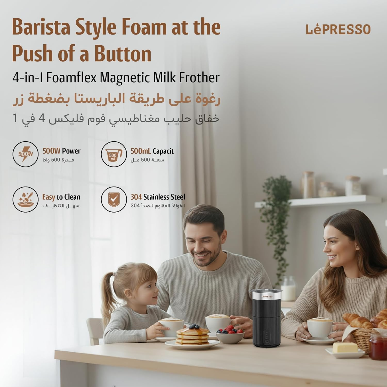 LePresso FoamFlex Milk Frother 500ml with Detachable Base