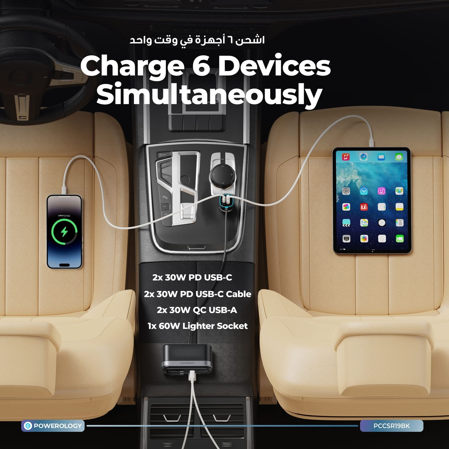 Powerology Currnex Car Charger with Car 12v Socket & retractable cable x2 - Black