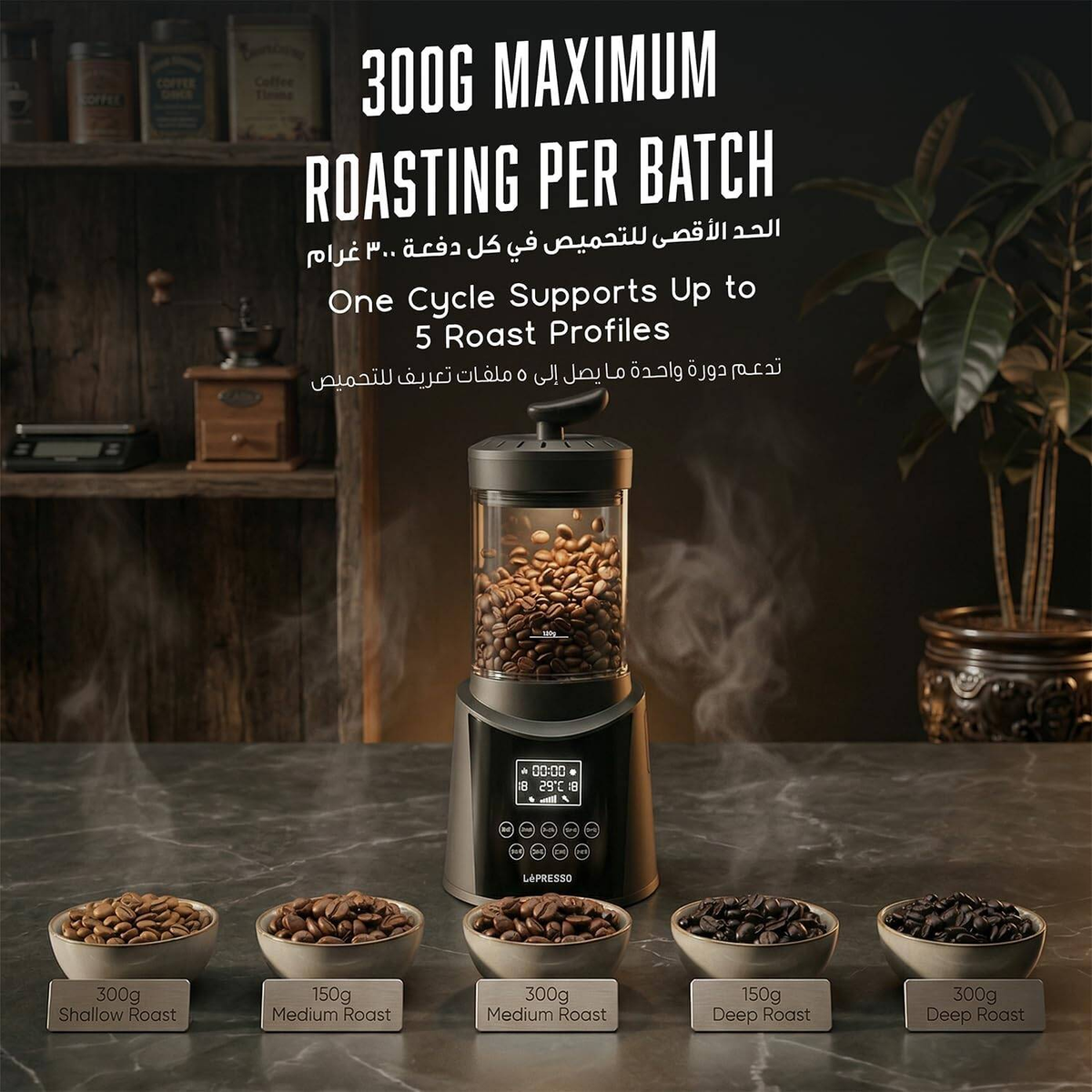 LePresso RoastLab Coffee Bean Roaster