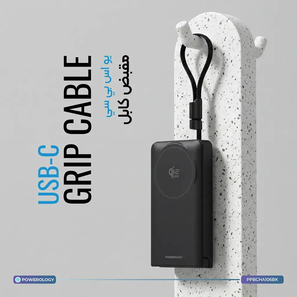 Powerology Flipmag 10000 mAh Powerbank with QI2.2 25W Wireless Charger With Type C cable - Black