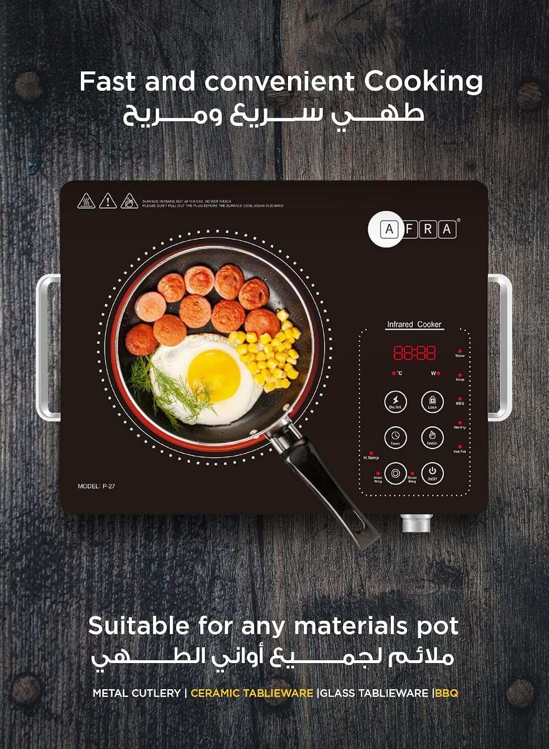AFRA SINGLE INFRARED COOKER 2000W