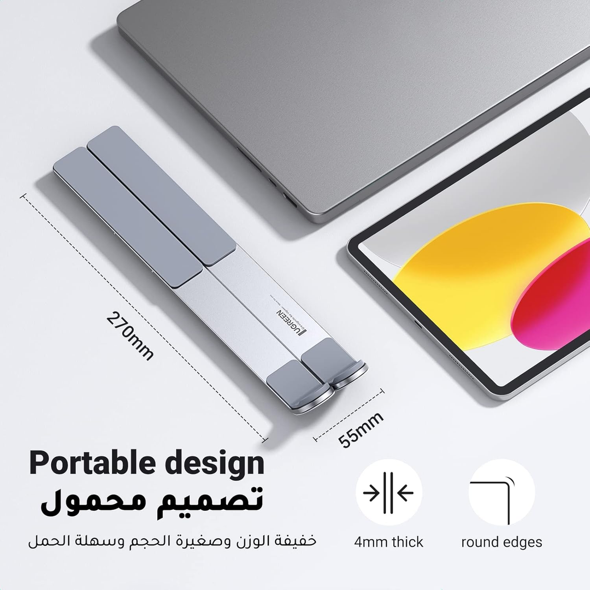 Ugreen foldable adjustable laptop stand silver (LP451)