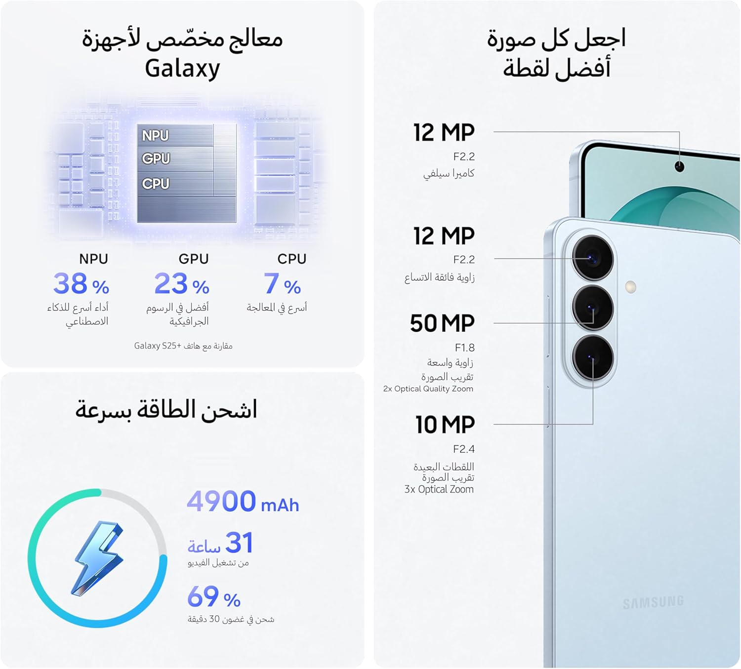 Samsung Galaxy S26+ 5G 12GB/256GB