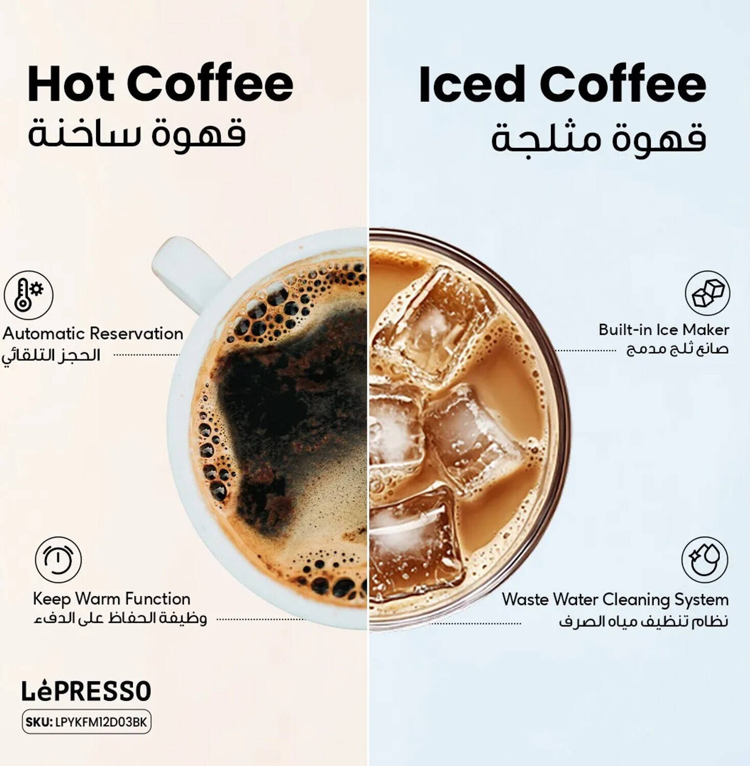 ماكينة قهوة LePresso Americano Pro لتحضير القهوة الساخنة والباردة بسعة 2.6 لتر