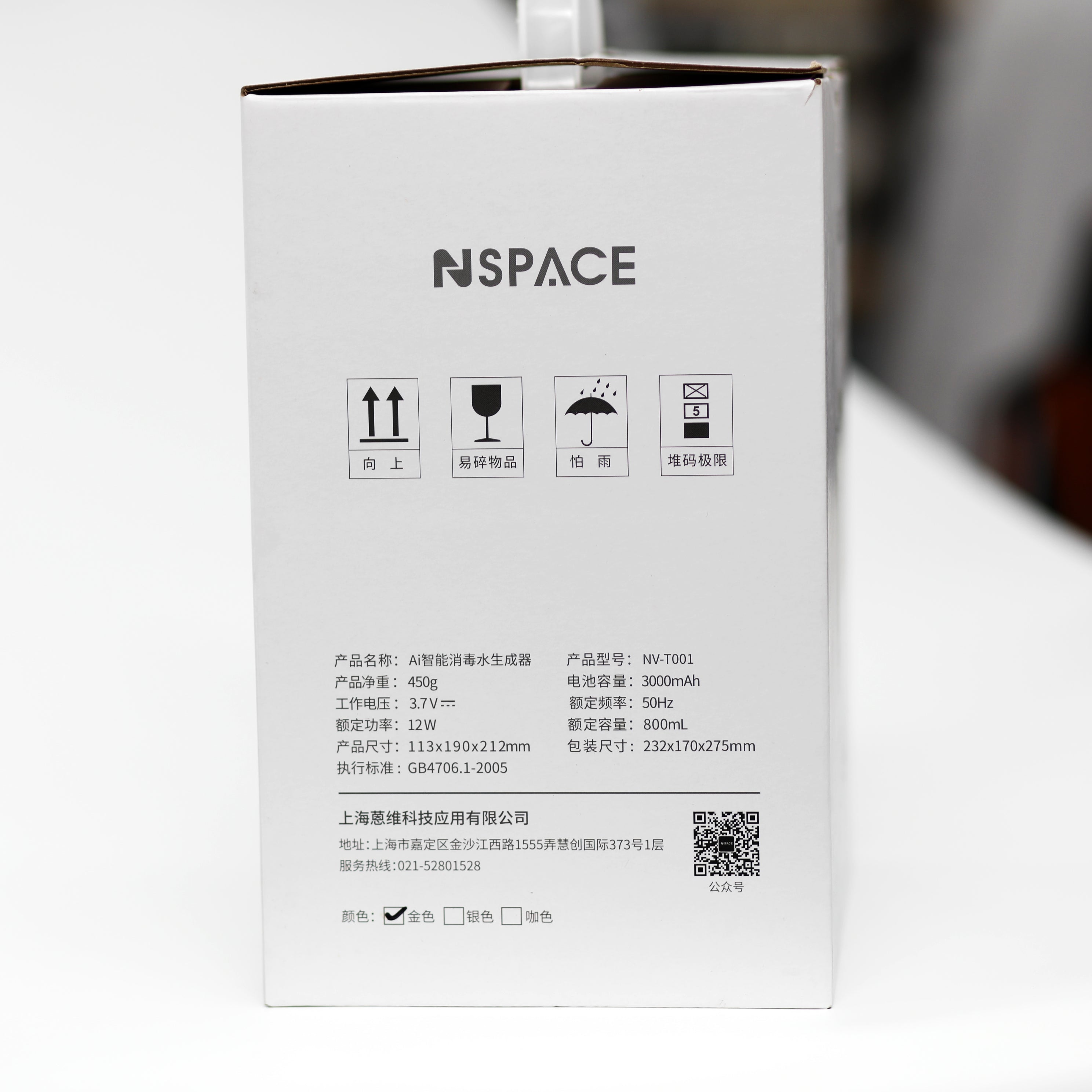 جهاز NSPACE الذكي لتوليد ماء التعقيم – بخاخ تعقيم محمول