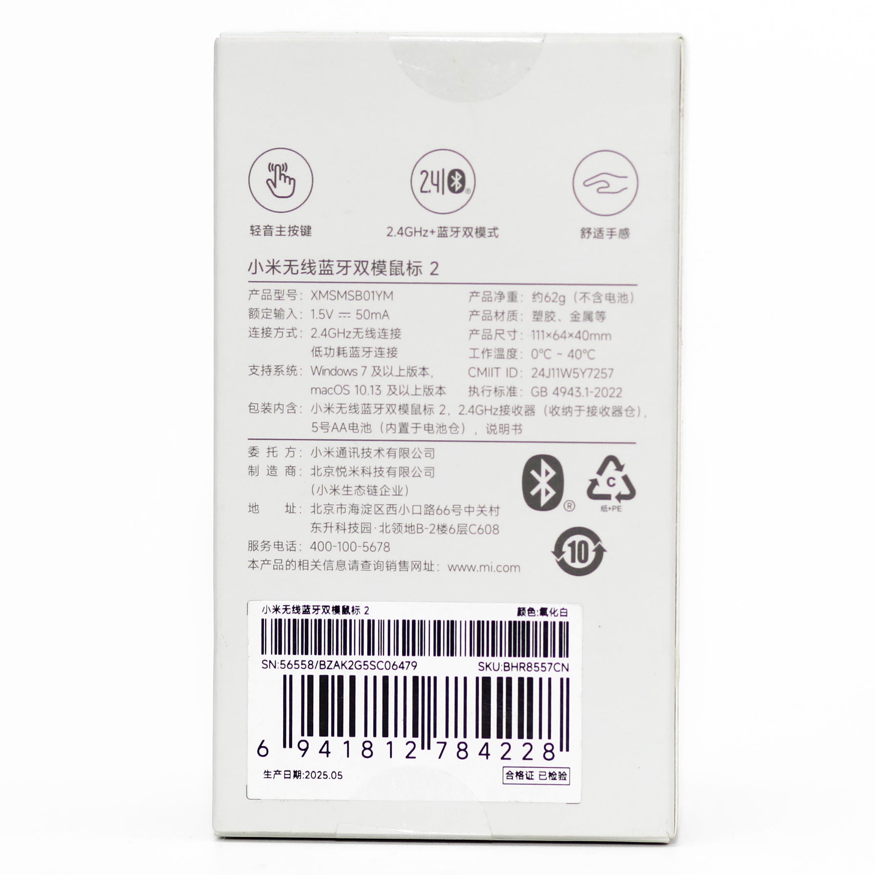 Xiaomi Wireless Mouse 2 Dual Mode Bluetooth & 2.4GHz 1200 DPI
