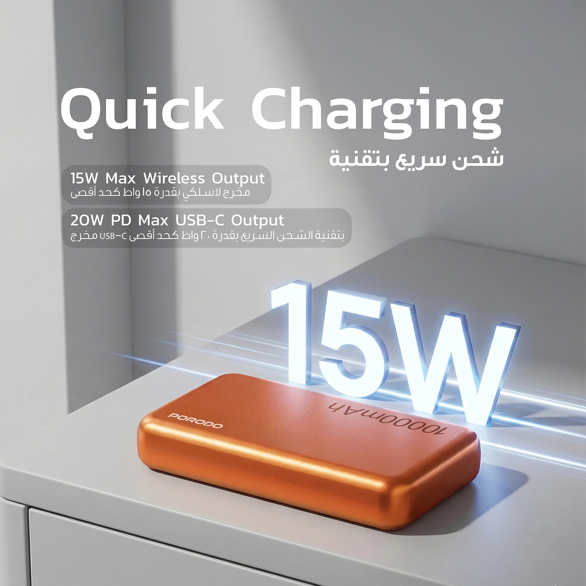 Wireless Magnetic Power Bank 10000mAh 15W + PD 20W Fast Charging – Porodo