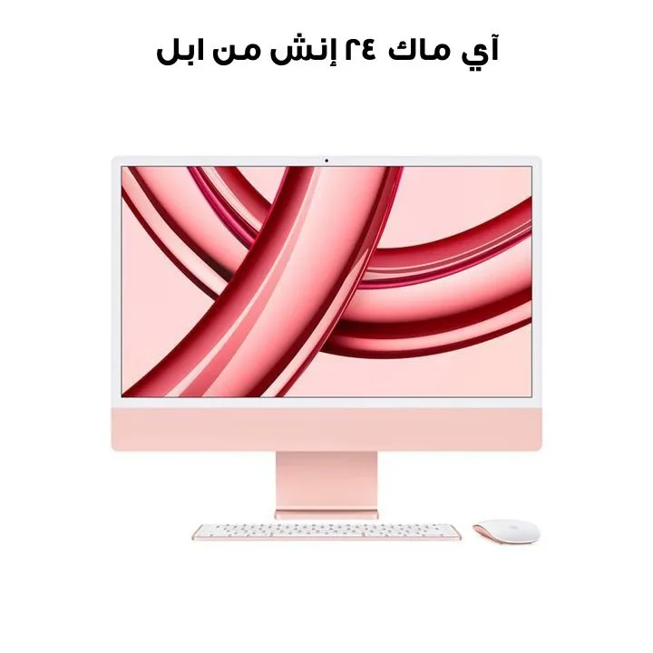 Apple iMac 24-inch (2023) – M3 with 8-Core CPU 8GB RAM 256GB SSD MQRD3AB/A