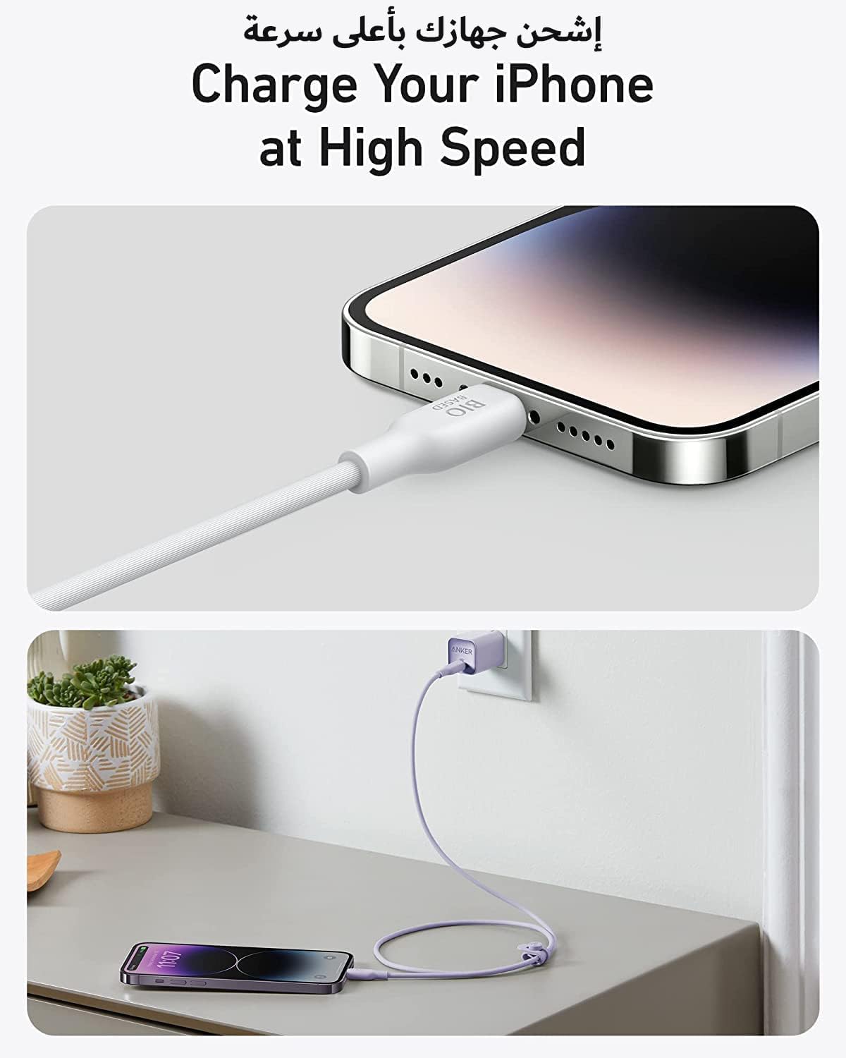 ANKER 542 USB-C TO LIGHTNING CABLE (BIO-BASED 6FT) A80B2521/ AK7-391 WHITE