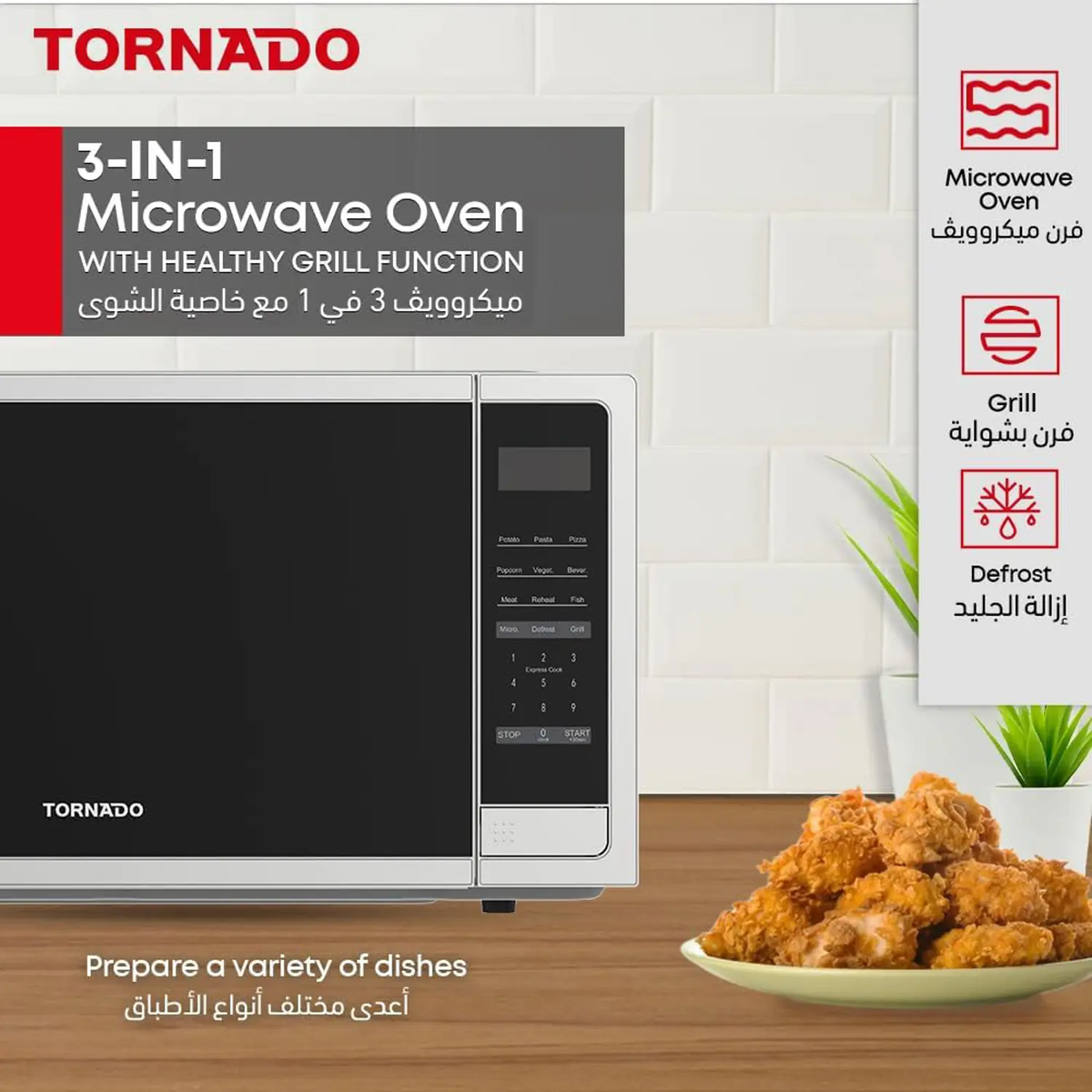 Tornado 42 Liters Digital Microwave Oven 3 In 1 With Grill Function 10 Power Levels 1000W Touch Control Panel Twdg-42-S-E