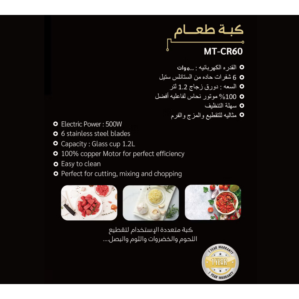 Mediatech Food Chopper | 1.2L Stainless Steel Bowl  | 6 Stainless Steel Blades