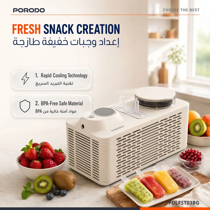 Porodo Lifestyle Portable Popsicle Maker with Car Adapter - Beige