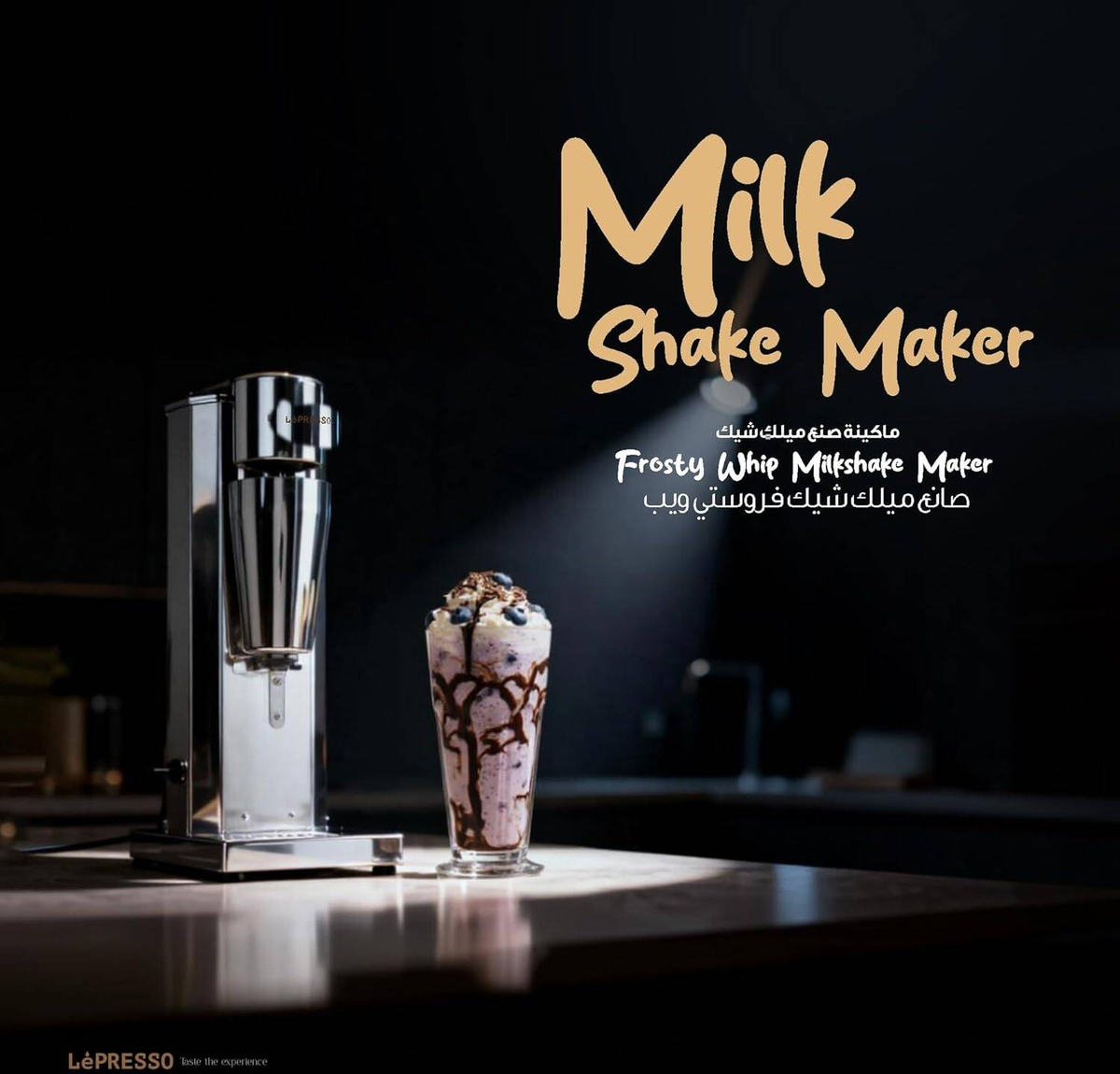 LePresso Frosty Whip Frappe Shake Machine - Silver
