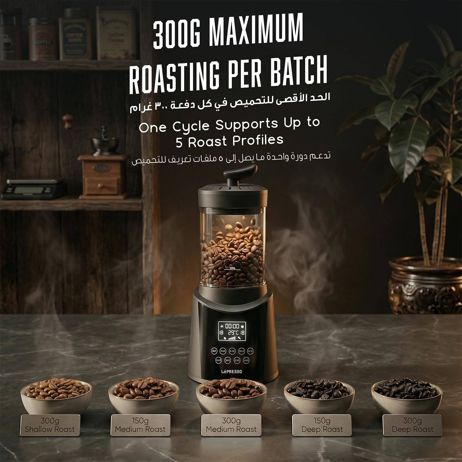 LePresso RoastLab Coffee Bean Roaster
