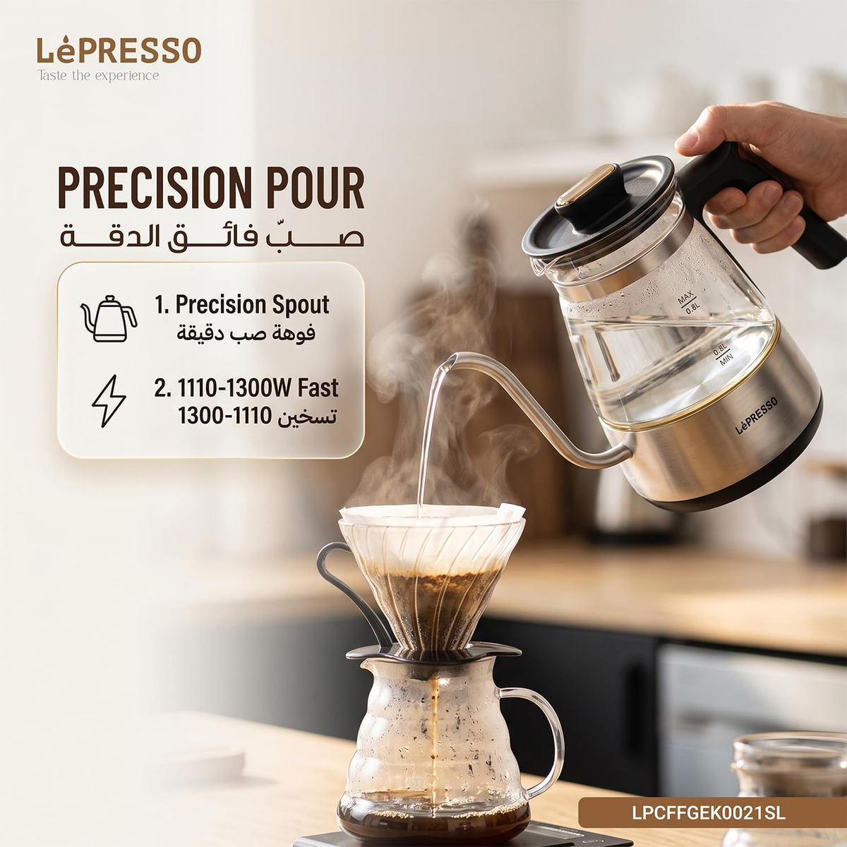 LePresso BrewWave Gooseneck Electric Kettle