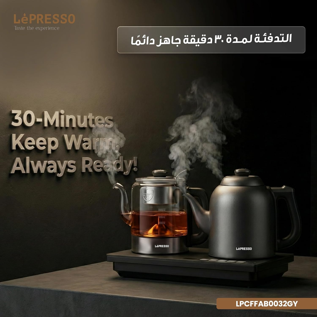 LePresso AuraBrew Tea and Water Brewer with Interactive Panel - Gray