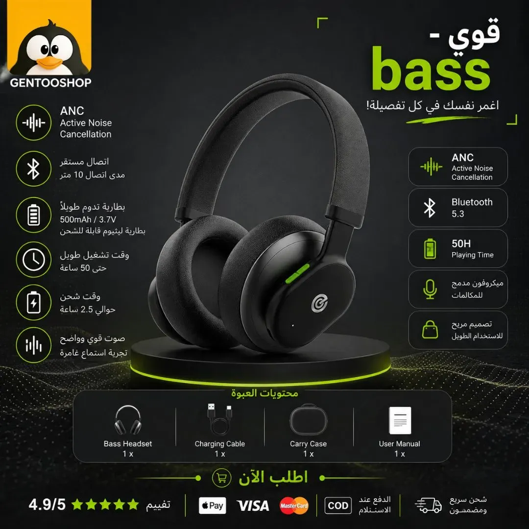 GOUI BASS 50+HOURS  ANC ACTIVE NOISE CANCELLATION
