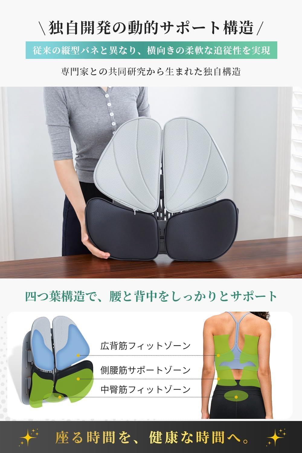 NUOTAI FOUR LEAF ERGONOMIC LUMBAR SUPPORT NTK09