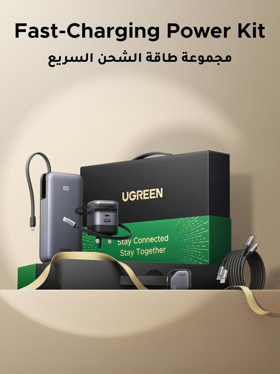 UGREEN Fast-Charging Power Kit - Gray