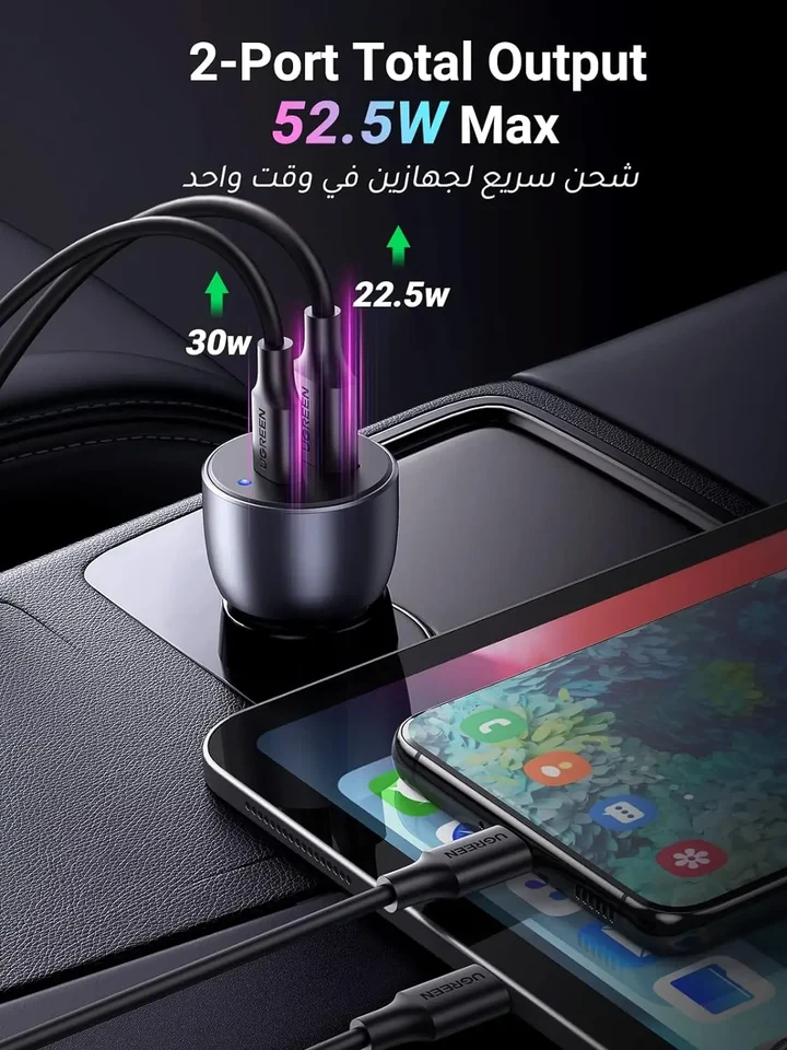 Ugreen PORT FAST CAR CHARGER (52.5W)  CD213