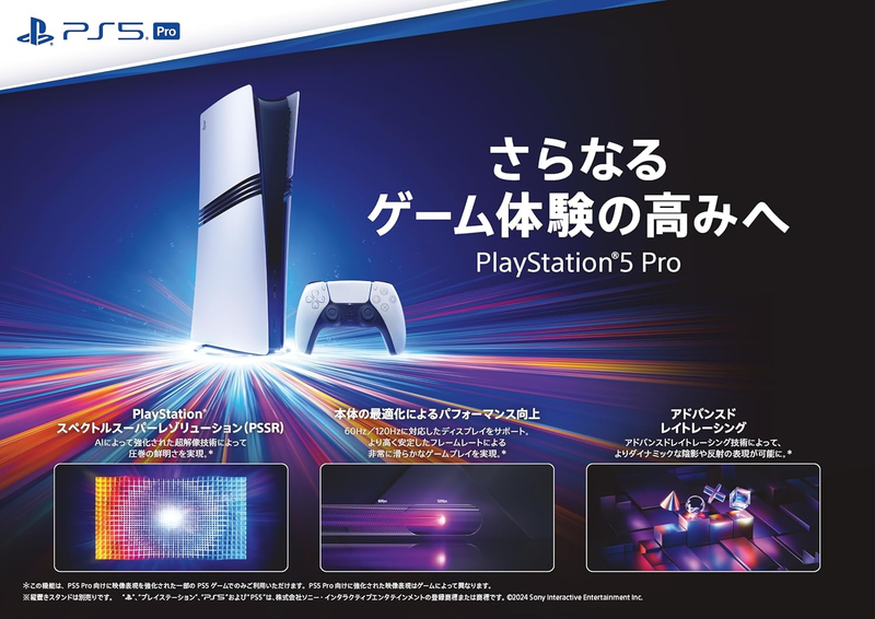 Sony PlayStation 5 Pro Console 2TB 4k HDR