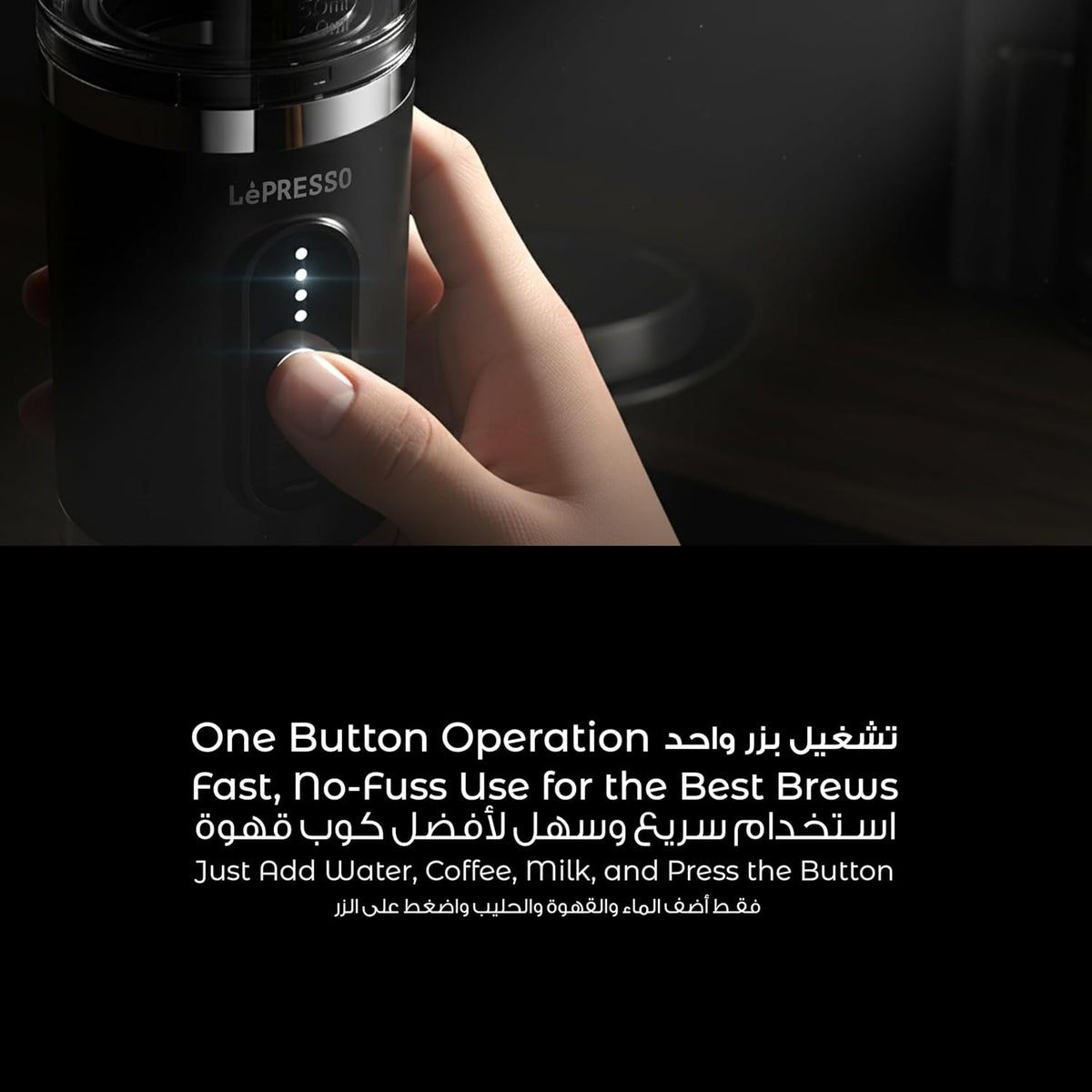 ماكينة قهوة محمولة LePresso Portabrew 4 في 1 مع رغوة الحليب