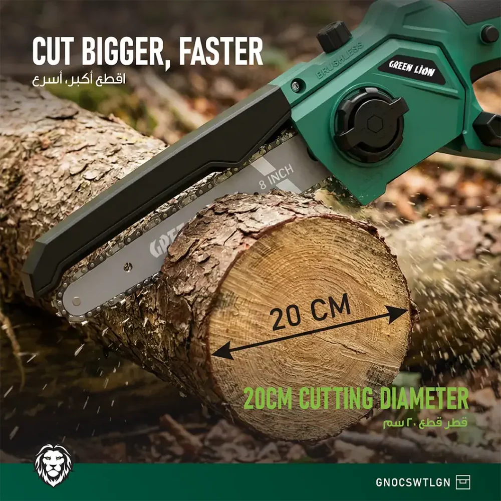Green Lion GES8 Brushless Cordless Chainsaw - 8" Bar Length - 2*21V 3.0Ah Battery