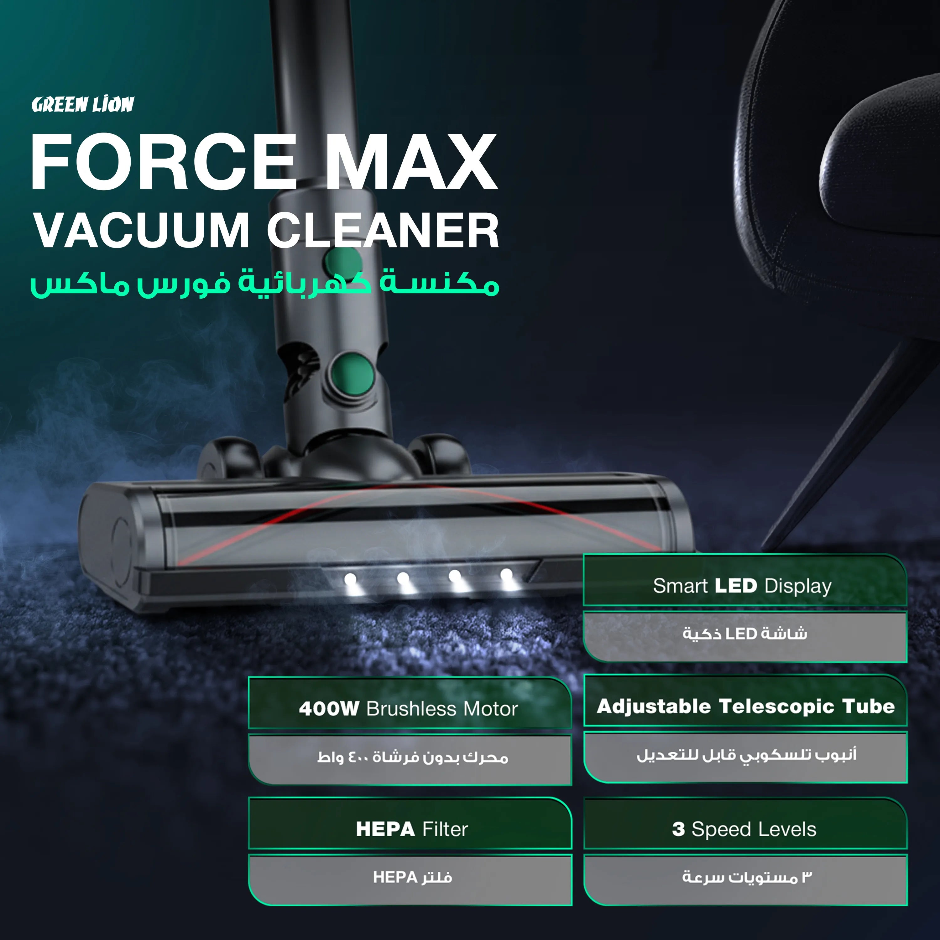 Green Lion Force Max Cordless Vacuum Cleaner 400W 29000Pa – Black