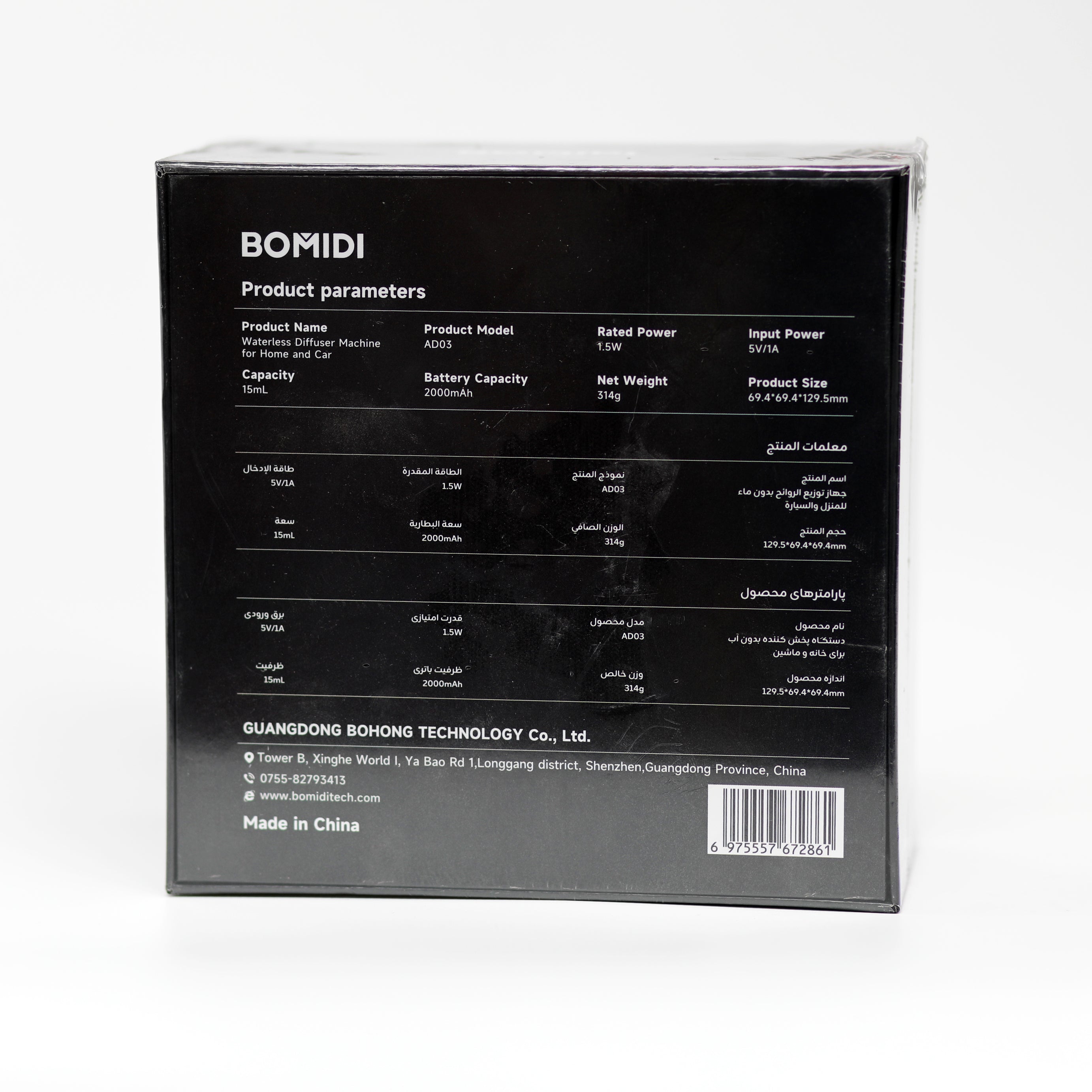 جهاز نشر العطور بدون ماء BOMIDI AD03 للاستخدام في المنزل والسيارة