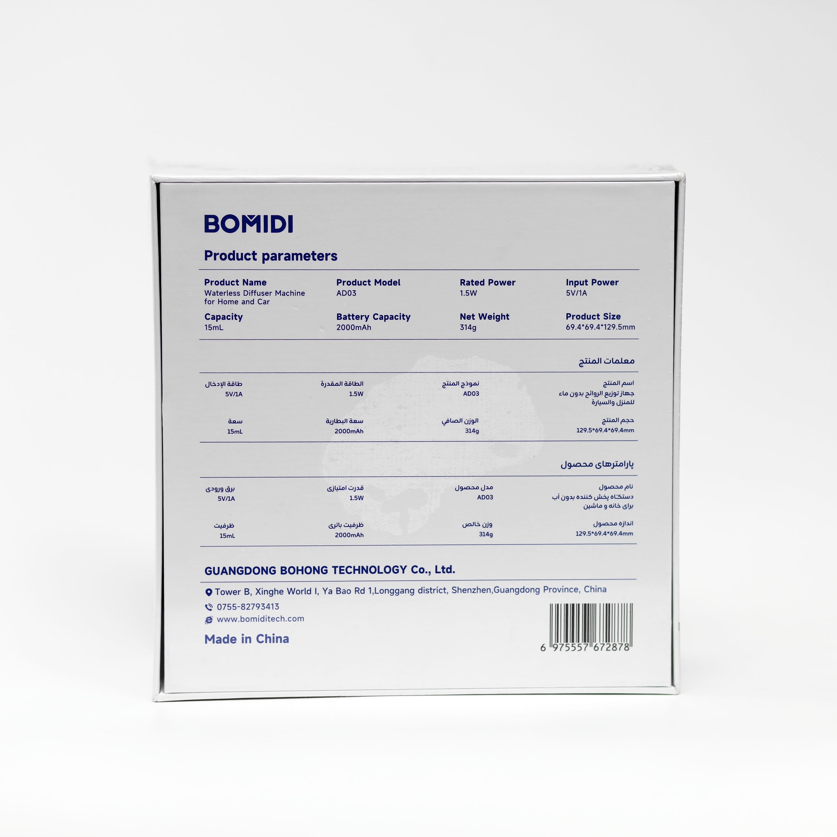 جهاز نشر العطور بدون ماء BOMIDI AD03 للاستخدام في المنزل والسيارة