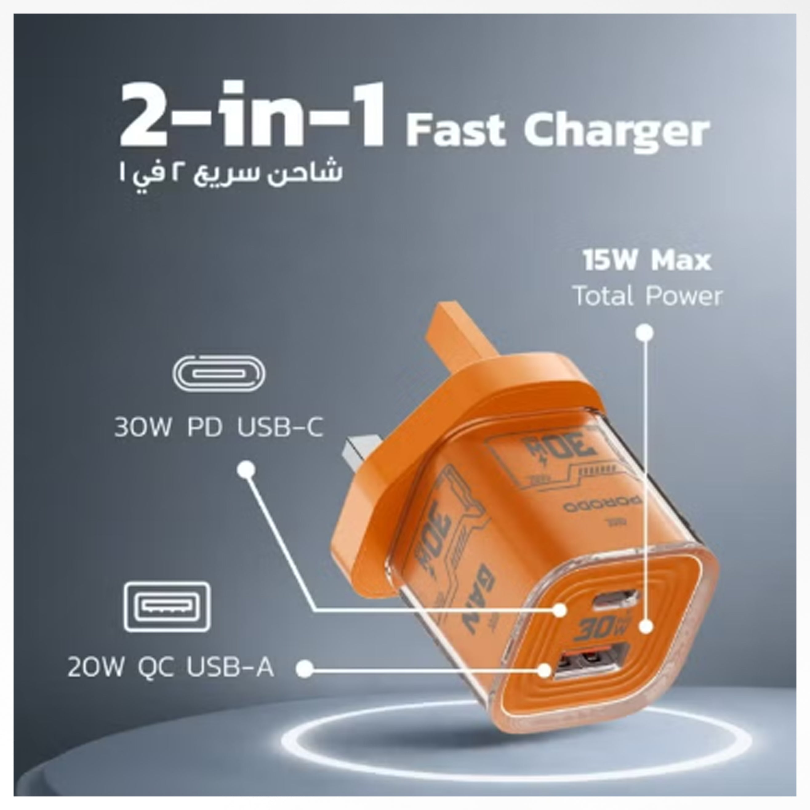شاحن حائط Porodo TEZCLARTÉ GaN بقدرة 30 واط بمنفذين USB-C وUSB-A