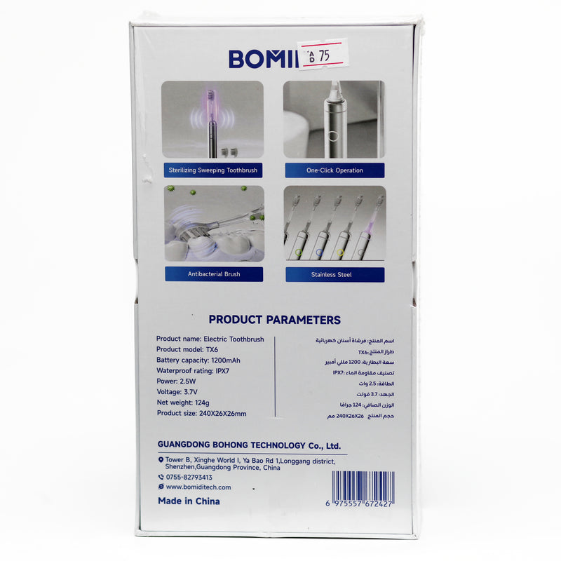 بوميدي BOMIDI TX6 فرشاة أسنان كهربائية – تنظيف 60°، مقاومة للماء IPX7، شحن Type-C، تصميم ستانلس ستيل-2