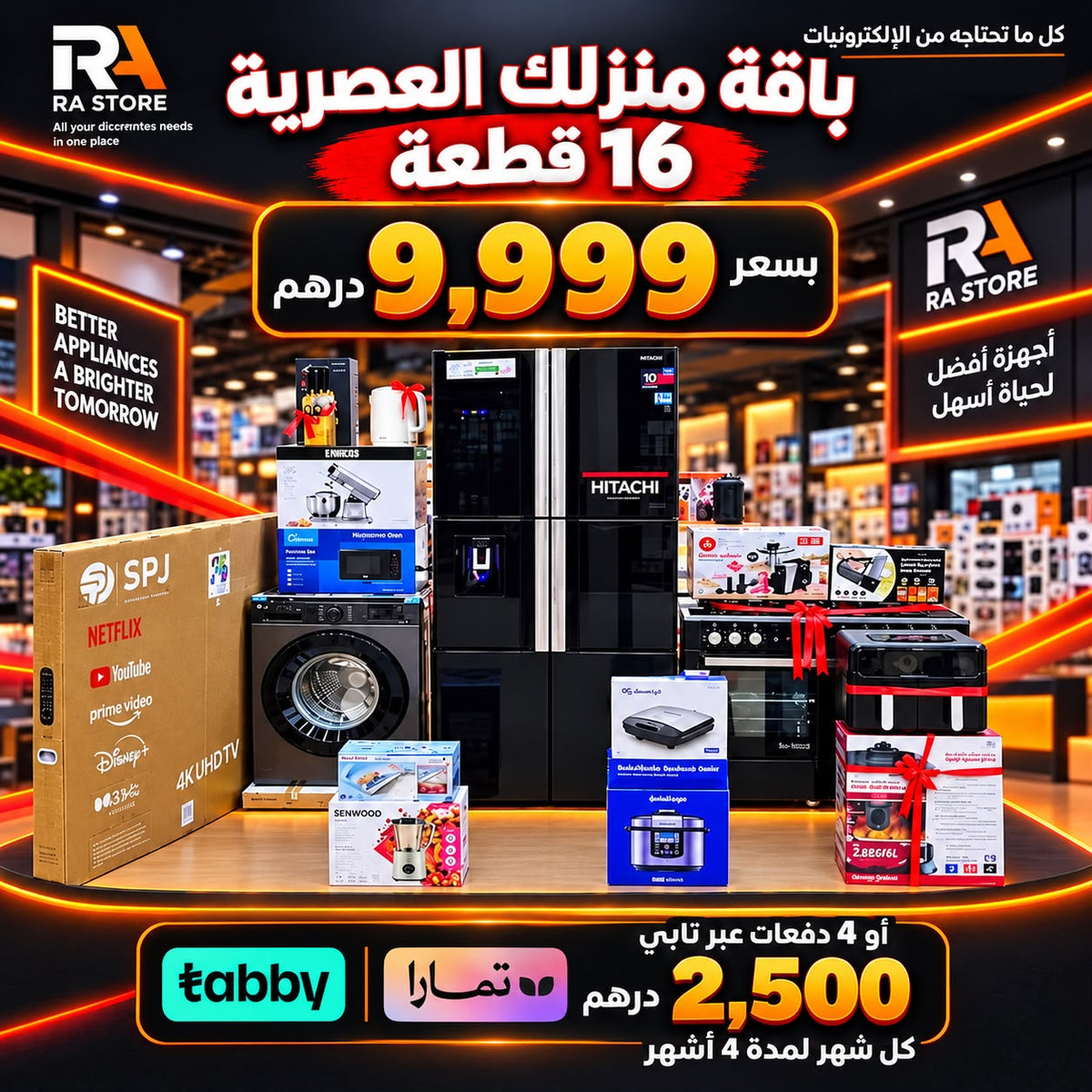 Complete Home & Bride Bundle Set-16 Essential Appliances Package (9,999.99)