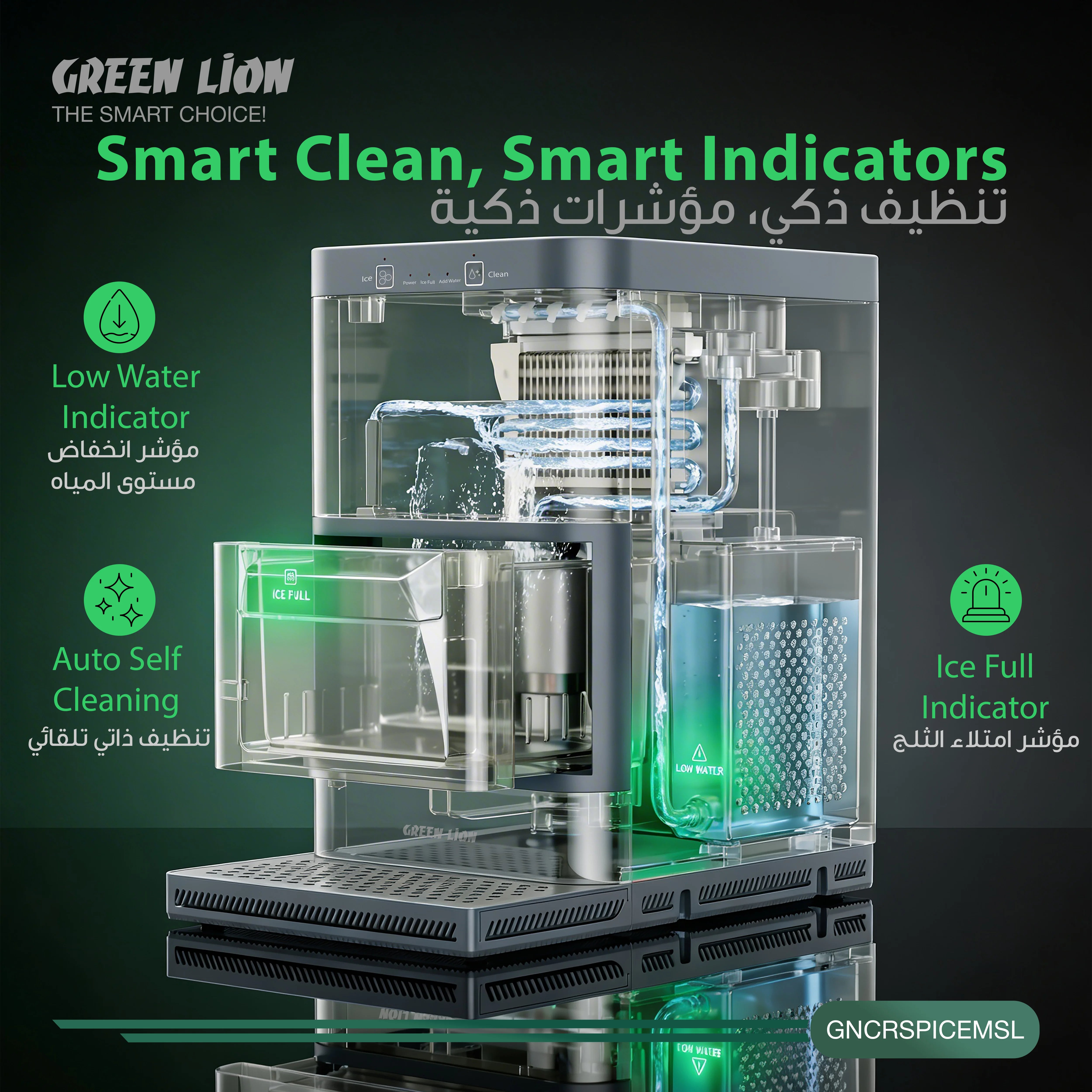 صانعة الثلج الكروي Green Lion Crystal Sphere بقوة 130W وخاصية التنظيف الذاتي – فضي